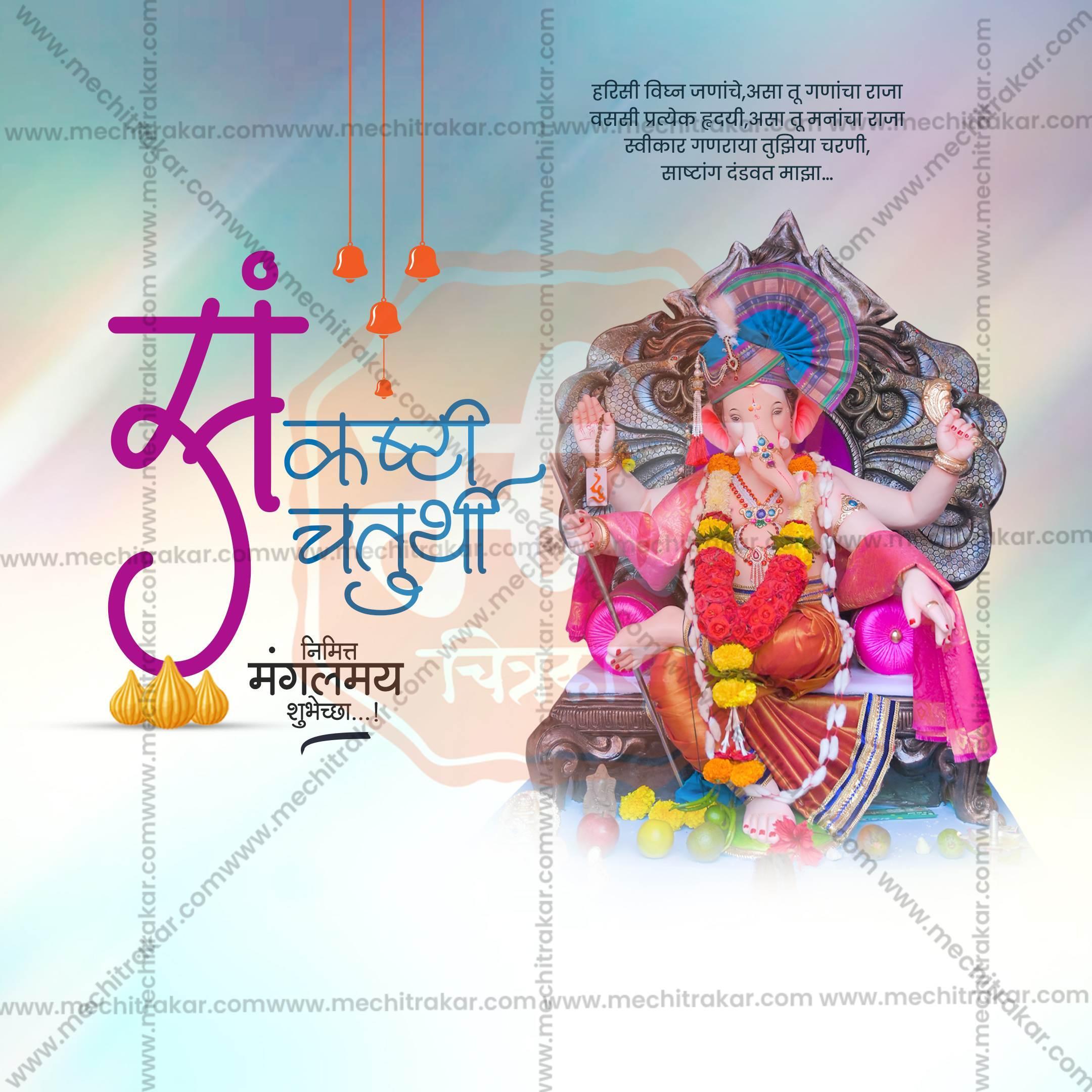 Sankashti Chaturthi Social Media Template PSD & JPG Bundle:3 | (10 PSD & 10 JPG): Marathi