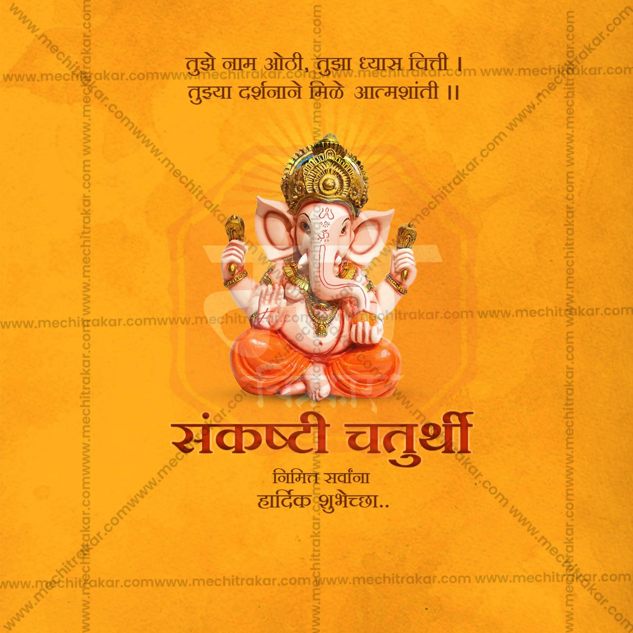 Sankashti Chaturthi Social Media Template PSD & JPG Bundle:4 | (10 PSD & 10 JPG): Marathi