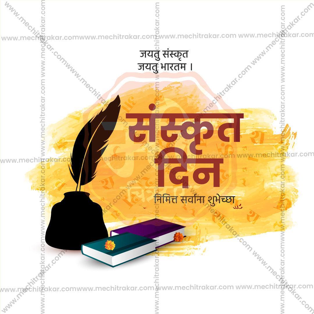 Stunning World Sanskrit Day Festival Banner in Marathi, Hindi, and English - Editable PSD and JPG by Me Chitrakar