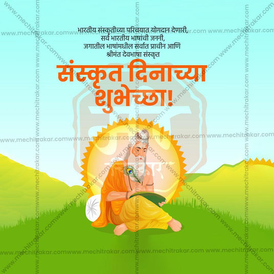 Beautiful World Sanskrit Day Event Poster in Marathi, Hindi, and English - High-Quality Editable PSD and JPG by Me Chitrakar