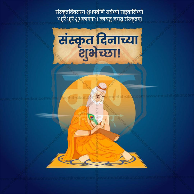 Load image into Gallery viewer, Attractive World Sanskrit Day Festival Banner in Marathi, Hindi, and English - PSD and JPG by Me Chitrakar
