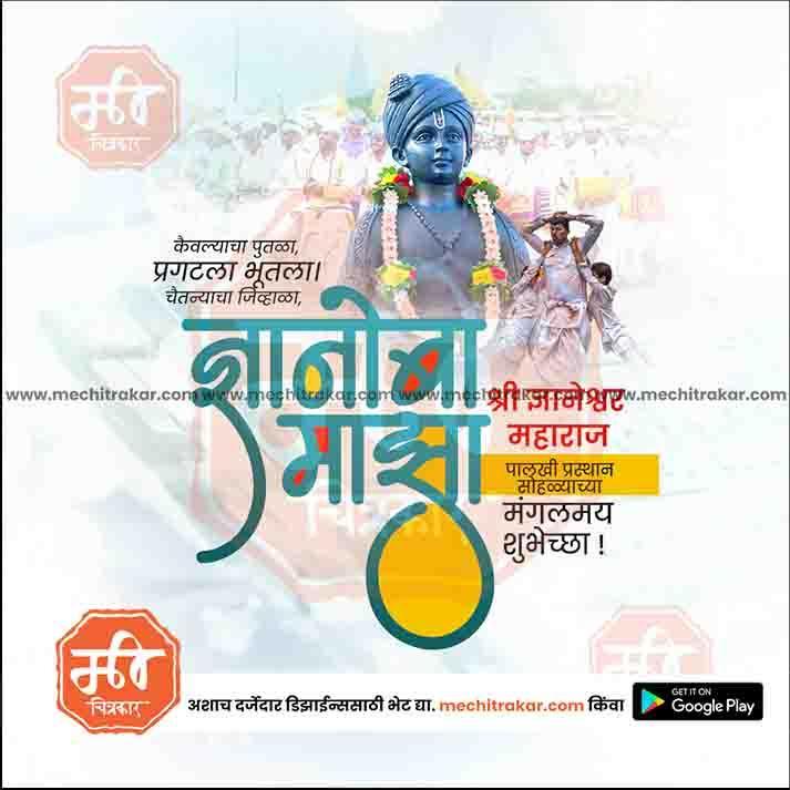 Professional PSD of Sant Dnyaneshwar Maharaj Palkhi Event