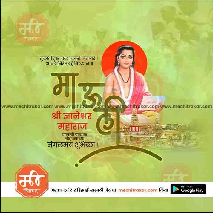 High-Resolution Template for Sant Dnyaneshwar Maharaj Palkhi