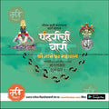 Sant Dnyaneshwar Maharaj Palkhi Graphic PSD Template