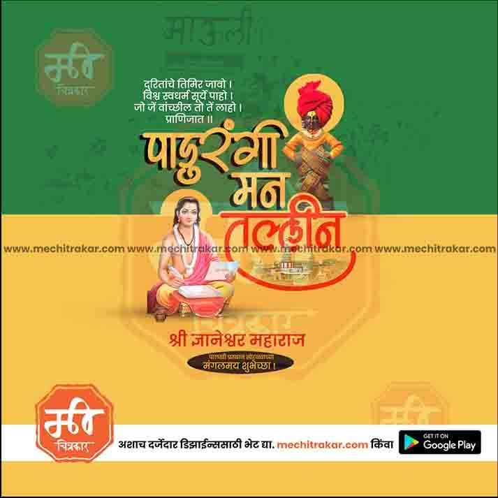 Elegant Design for Sant Dnyaneshwar Maharaj Palkhi PSD