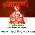 Creative Sant Dnyaneshwar Maharaj Palkhi PSD Design Template