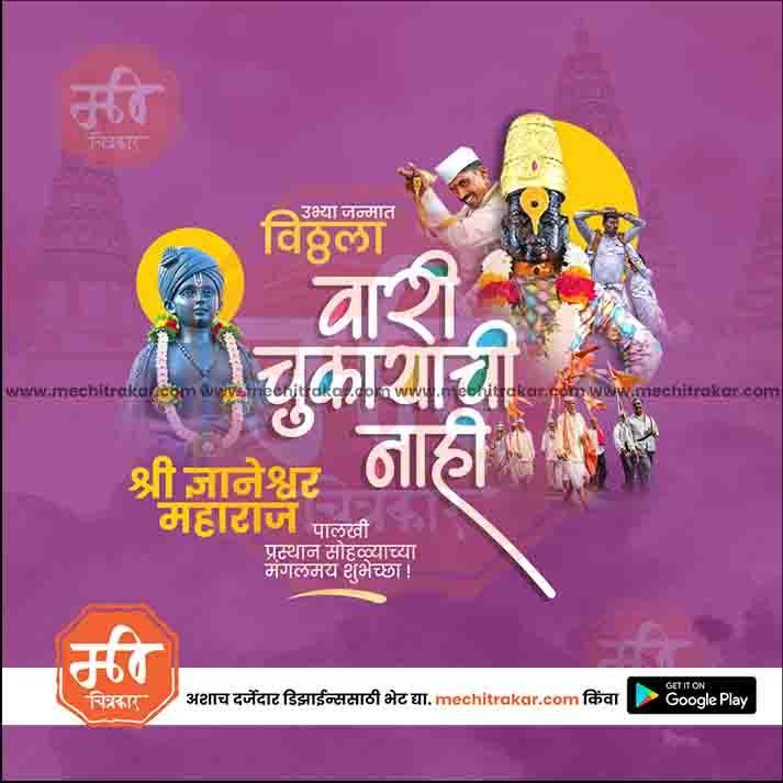 Top-Notch PSD Template for Sant Dnyaneshwar Maharaj Palkhi