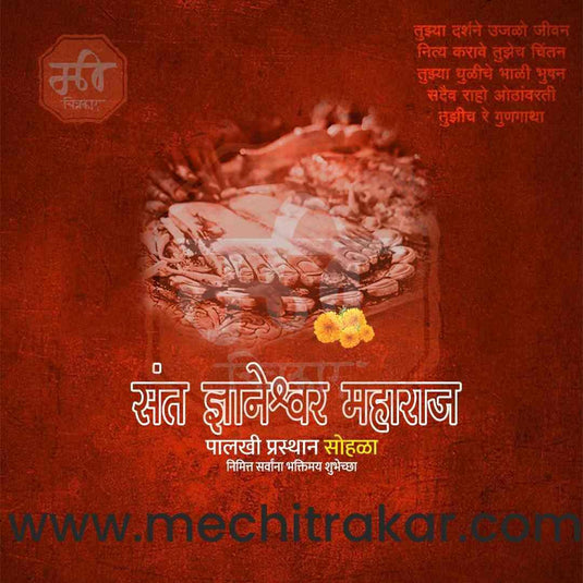 Detailed Sant Dnyaneshwar Maharaj Palkhi PSD Graphic