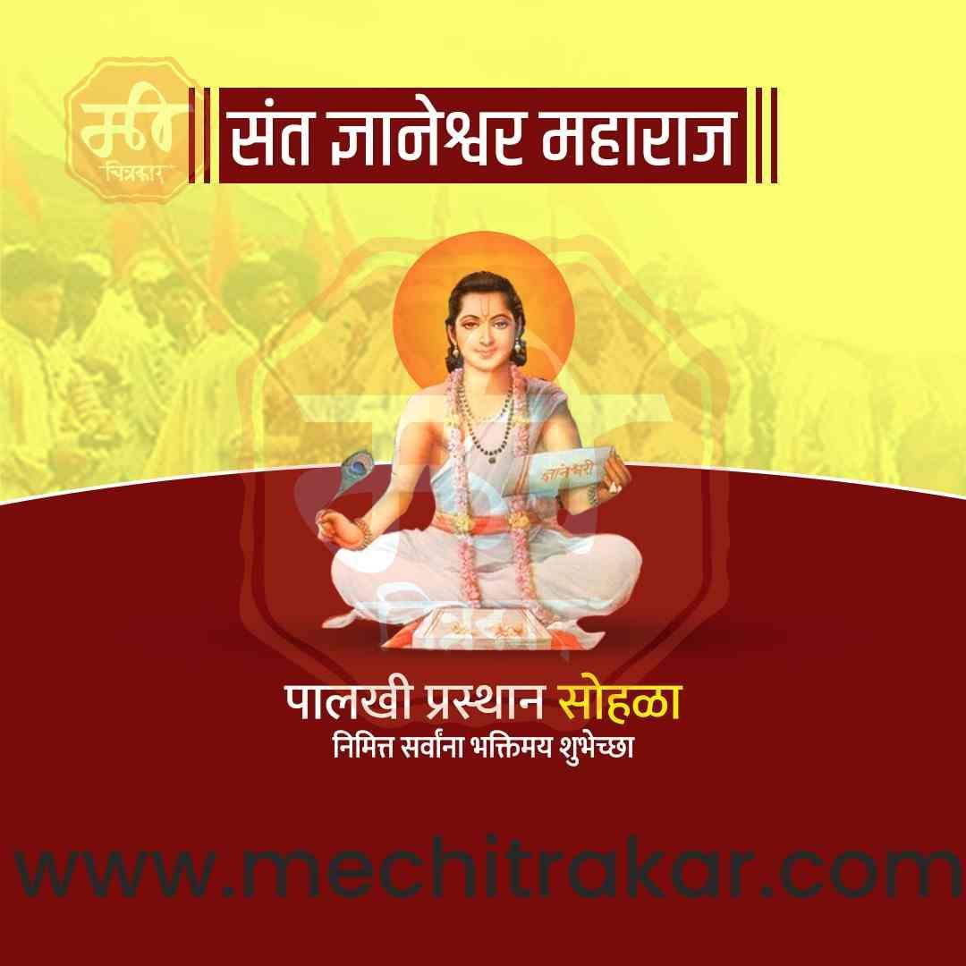 Sant Dnyaneshwar Maharaj Palkhi Festival Design PSD