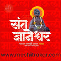 High-Resolution Sant Dnyaneshwar Maharaj Palkhi Design File