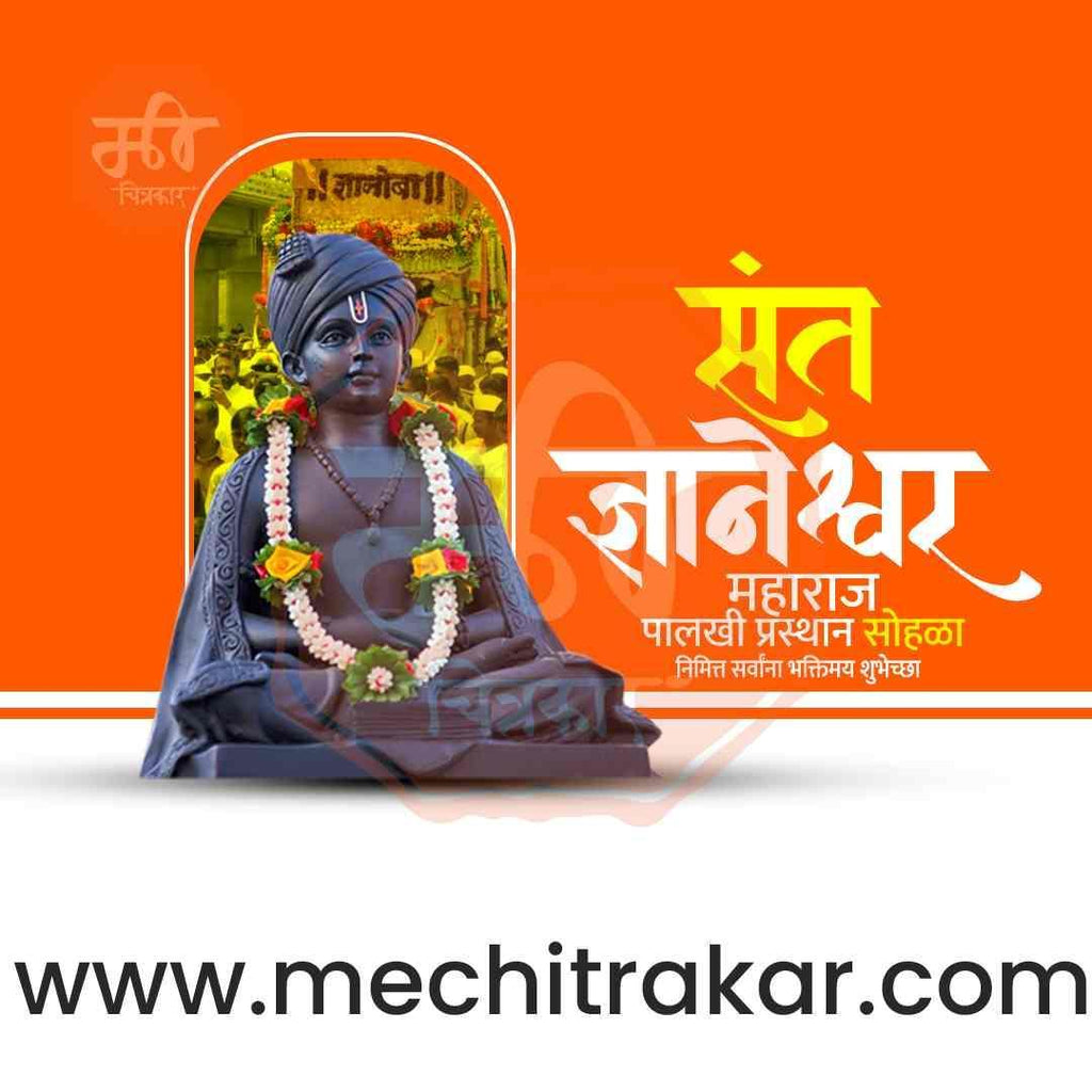 Elegant Sant Dnyaneshwar Maharaj Palkhi PSD Illustration