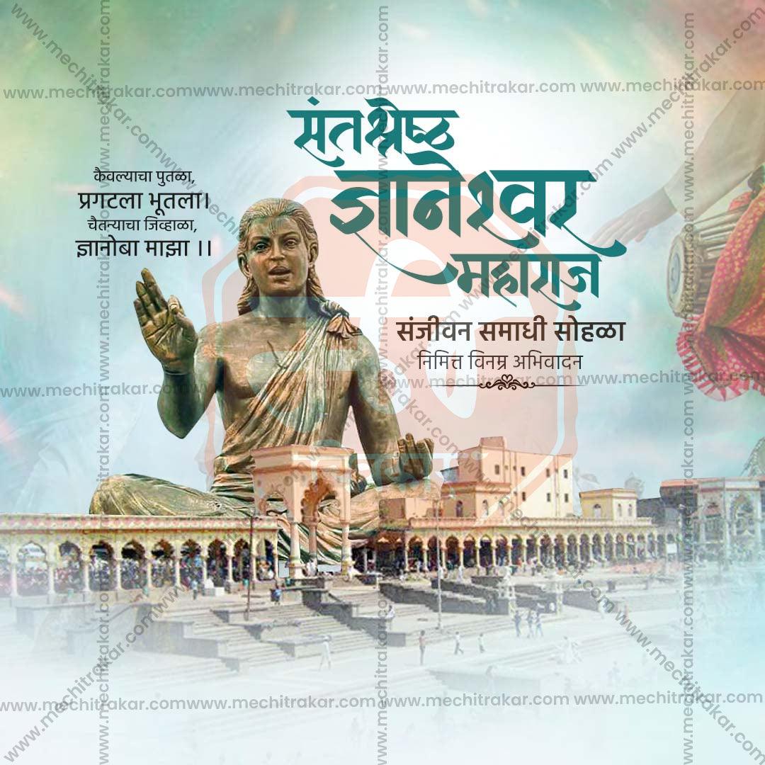 Creative Sant Dnyaneshwar Maharaj Samadhi Sohala editable Poster in Marathi, Hindi, and English - Editable PSD and JPG by Me Chitrakar