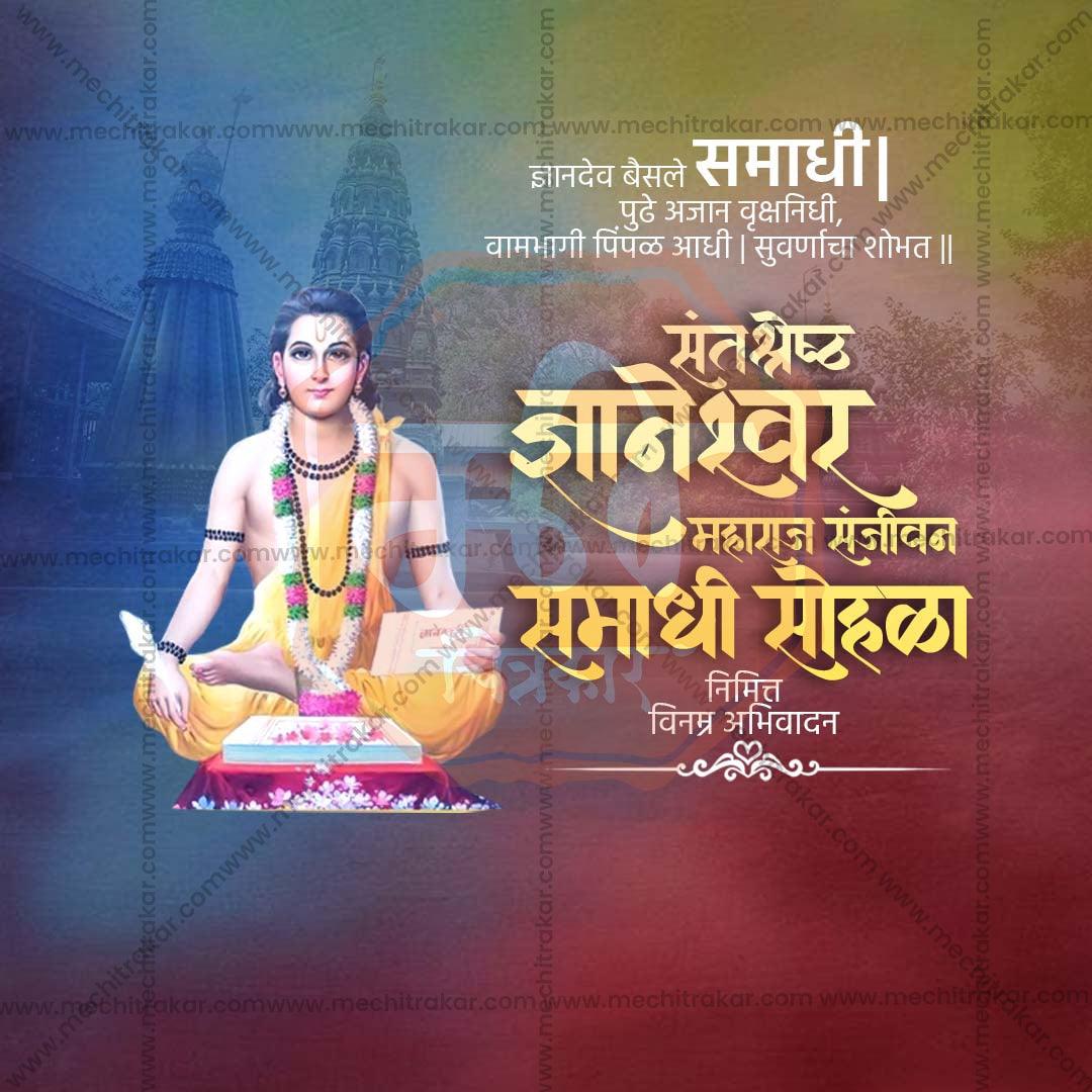 Elegant Sant Dnyaneshwar Maharaj Samadhi Sohala Flyer Design in Marathi, Hindi, and English - High-Quality PSD and JPG by Me Chitrakar