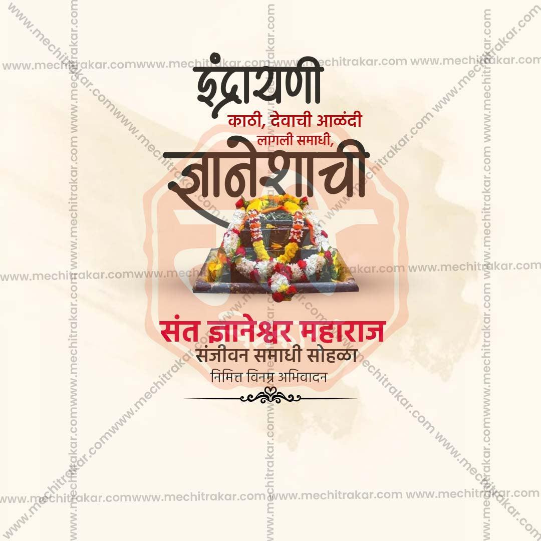 Sant Dnyaneshwar Maharaj Samadhi Sohala Social Media Template | Marathi PSD & JPG | Me Chitrakar 1024-1