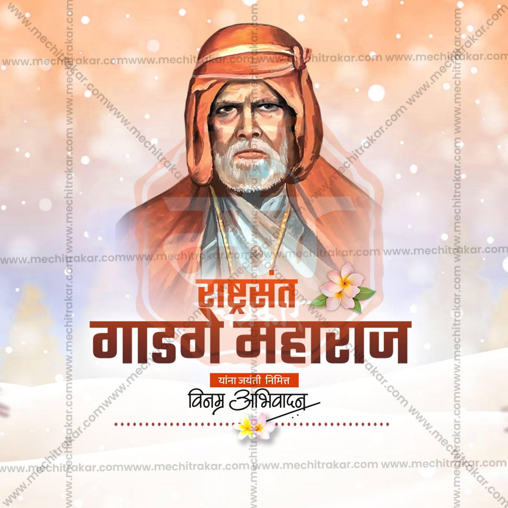 Sant Gadge Maharaj Jayanti Social Media Templates | 10 PSD Bundle No.2 (Marathi) | Me Chitrakar-0225