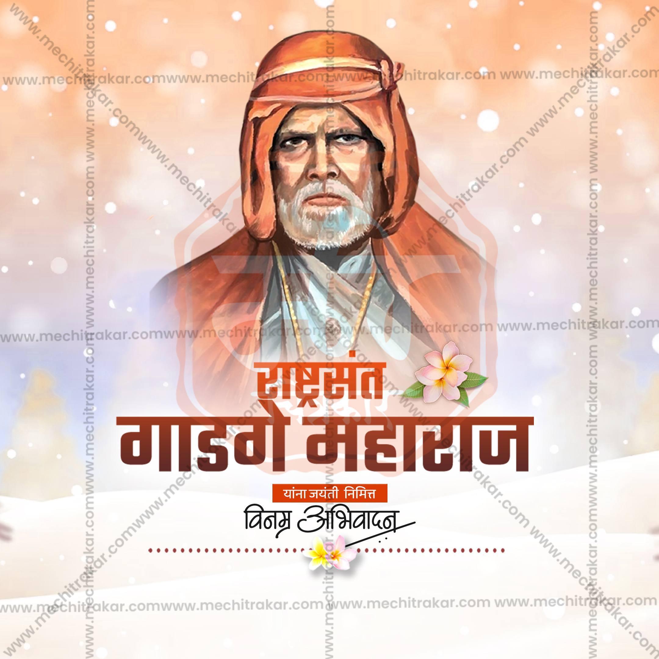 Sant Gadge Maharaj Jayanti Social Media Templates | 10 PSD Bundle No.2 (Marathi) | Me Chitrakar-0225