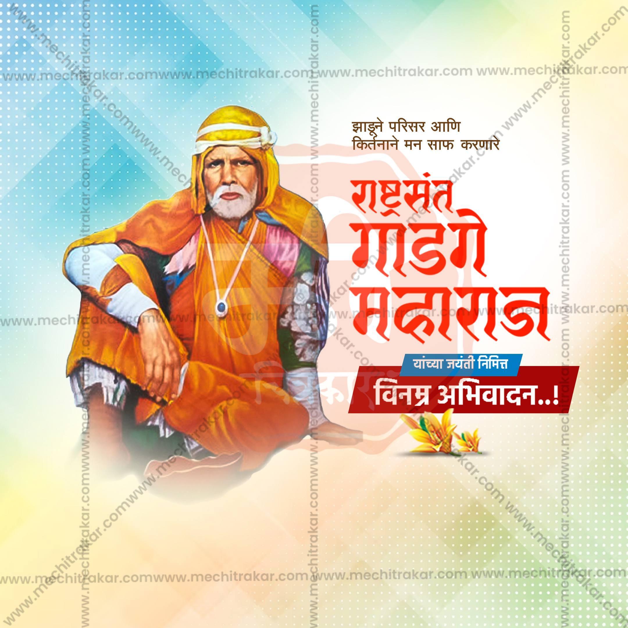 Sant Gadge Maharaj Jayanti Social Media Templates | 10 PSD Bundle No.2 (Marathi) | Me Chitrakar-0225