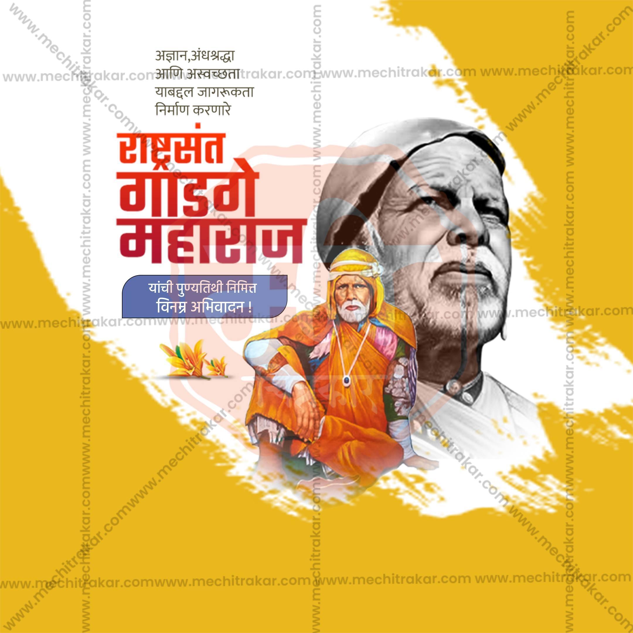 Sant Gadge Maharaj Jayanti Social Media Templates | 10 PSD Bundle No.2 (Marathi) | Me Chitrakar-0225