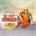 Sant Gadge Maharaj Jayanti Social Media Template | Marathi PSD | Me Chitrakar 0225-18