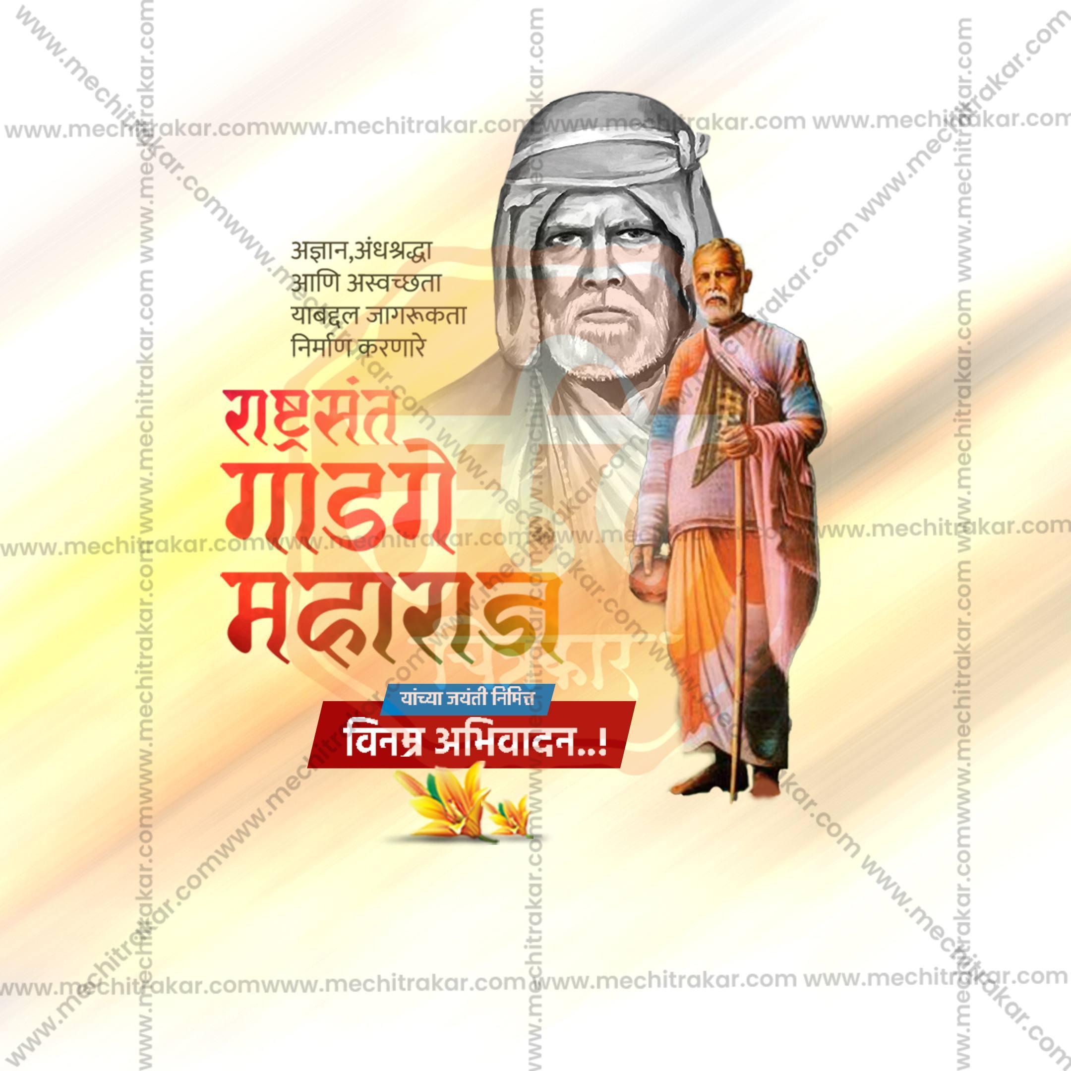 Sant Gadge Maharaj Jayanti Social Media Templates | 10 PSD Bundle No.1 (Marathi) | Me Chitrakar-0225