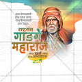 Sant Gadge Maharaj Jayanti Social Media Template | Marathi PSD | Me Chitrakar 0225-21