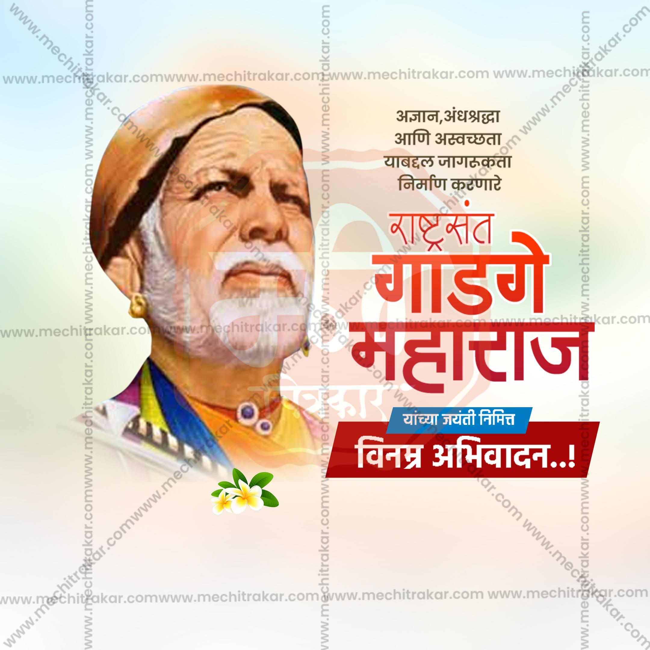 Sant Gadge Maharaj Jayanti Social Media Template | Marathi PSD | Me Chitrakar 0225-24