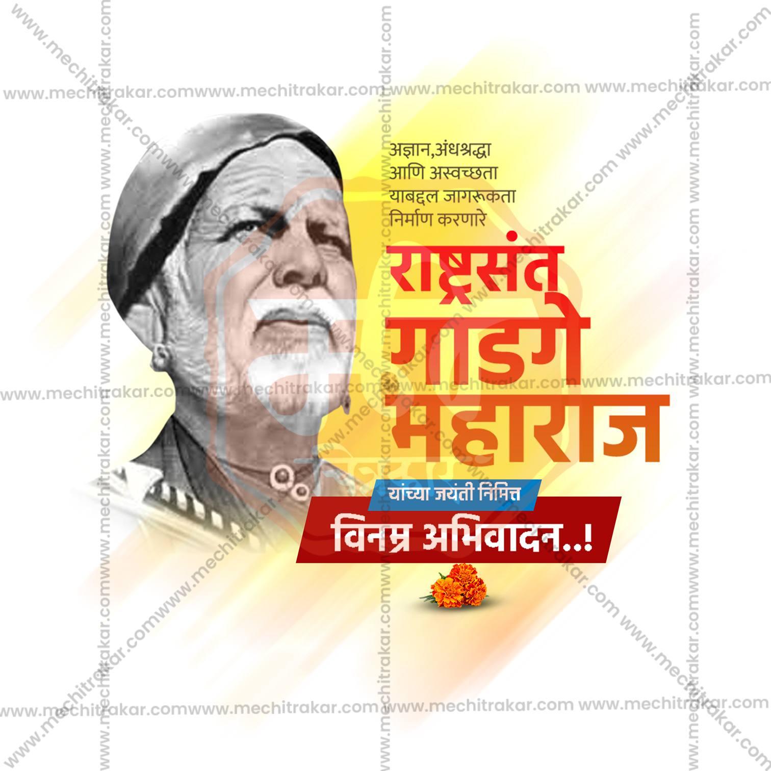 Sant Gadge Maharaj Jayanti Social Media Template | Marathi PSD | Me Chitrakar 0225-25