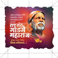 Sant Gadge Maharaj Jayanti Social Media Template | Marathi PSD | Me Chitrakar 0225-2