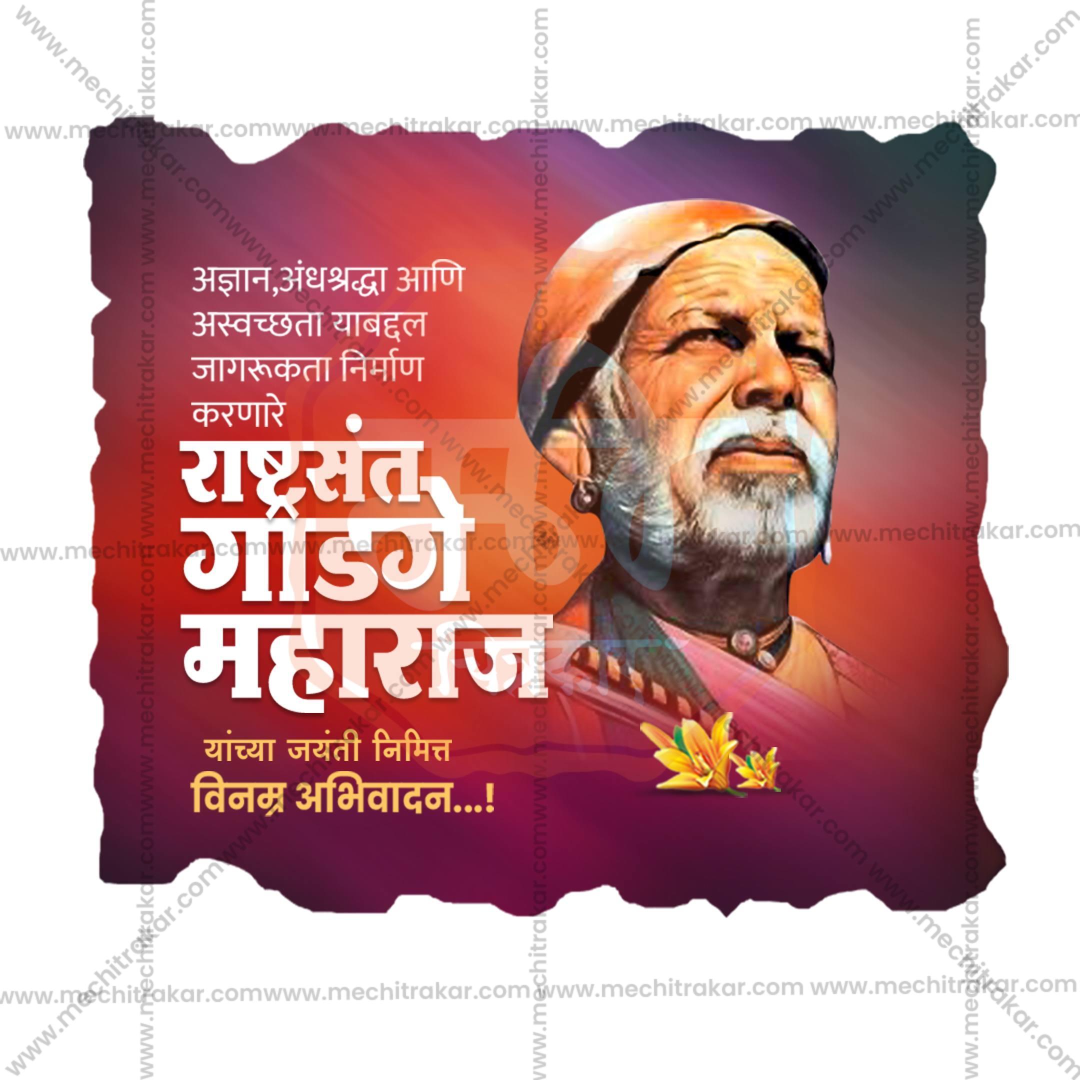 Sant Gadge Maharaj Jayanti Social Media Templates | 10 PSD Bundle No.1 (Marathi) | Me Chitrakar-0225