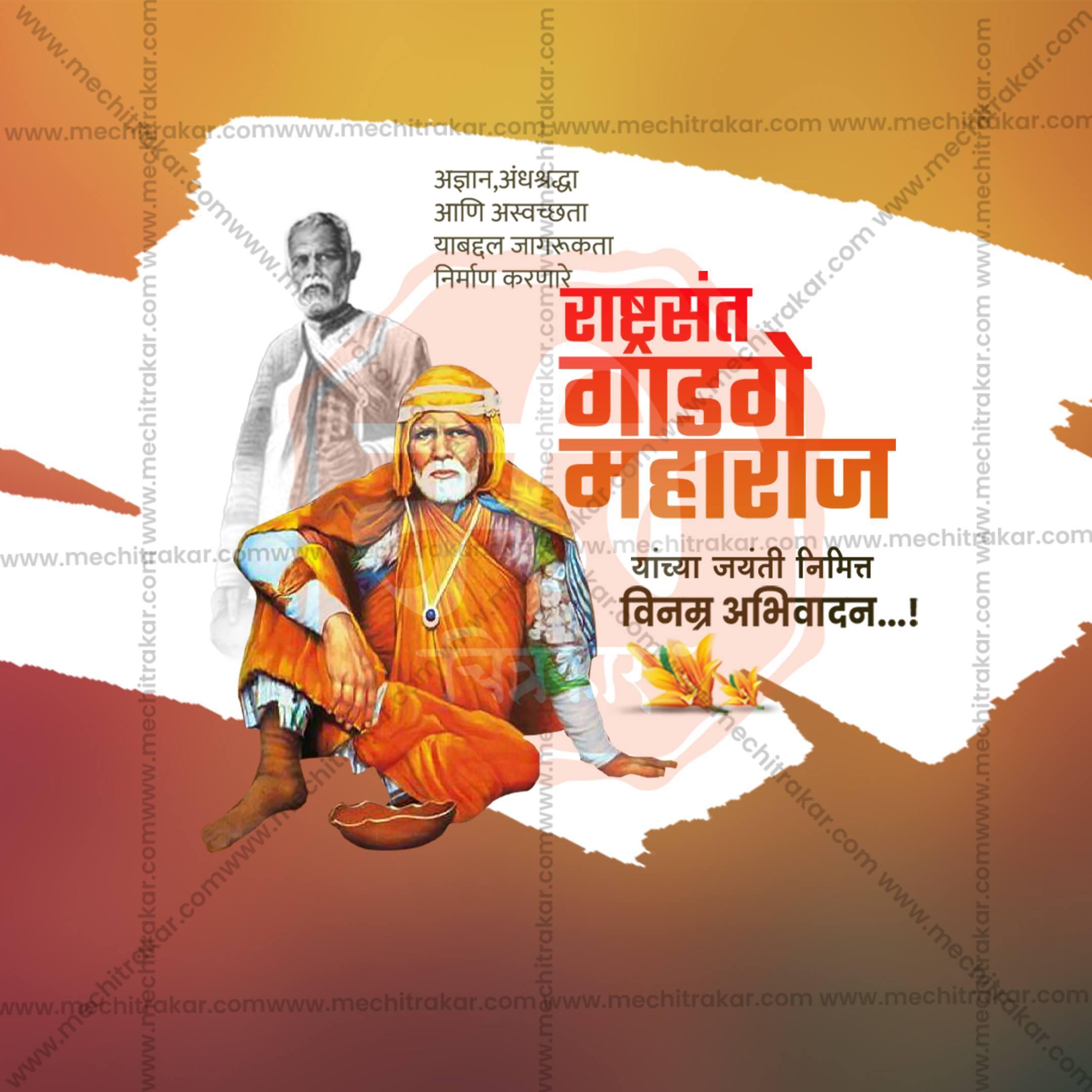 Sant Gadge Maharaj Jayanti Social Media Templates | 10 PSD Bundle No.1 (Marathi) | Me Chitrakar-0225