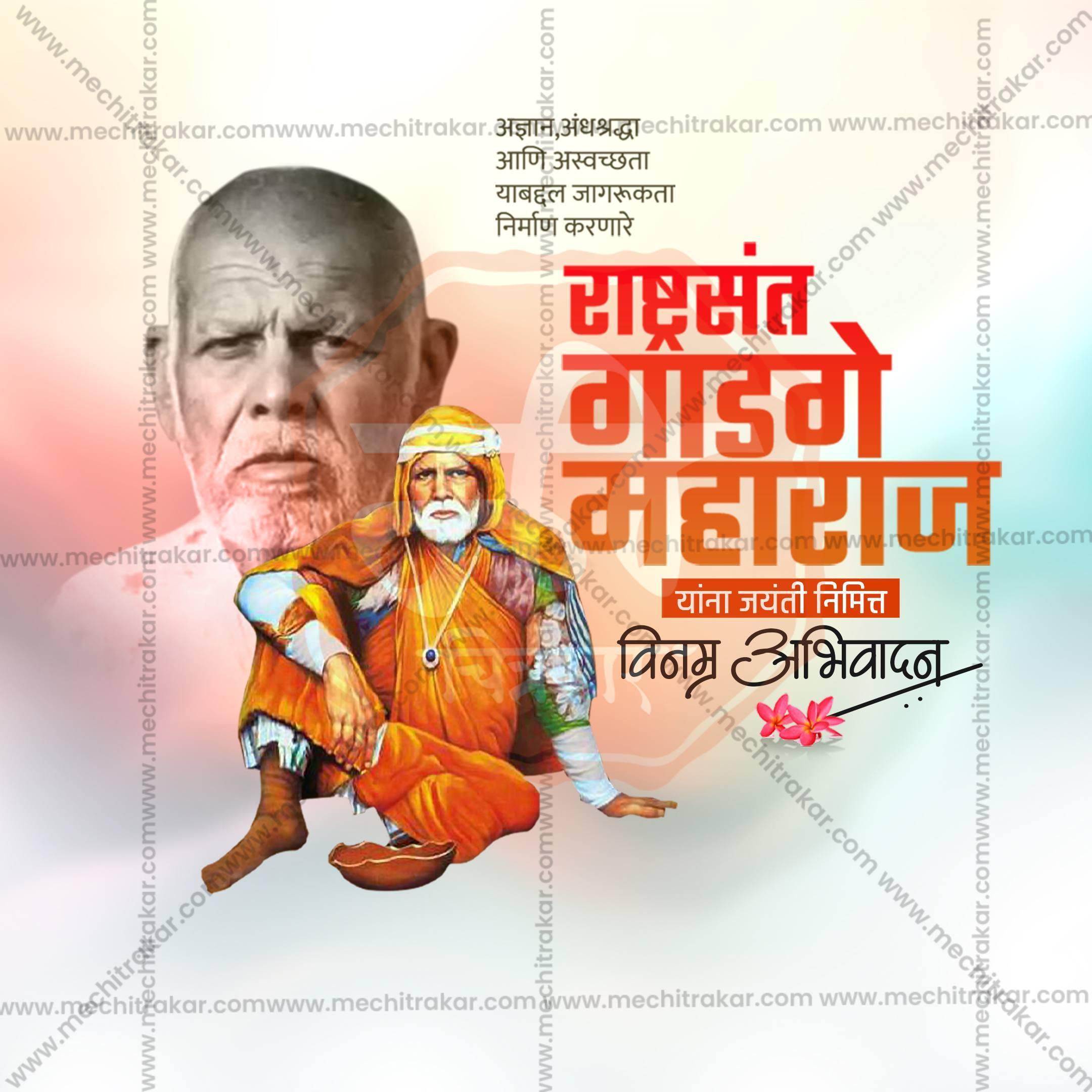 Sant Gadge Maharaj Jayanti Social Media Templates | 10 PSD Bundle No.1 (Marathi) | Me Chitrakar-0225