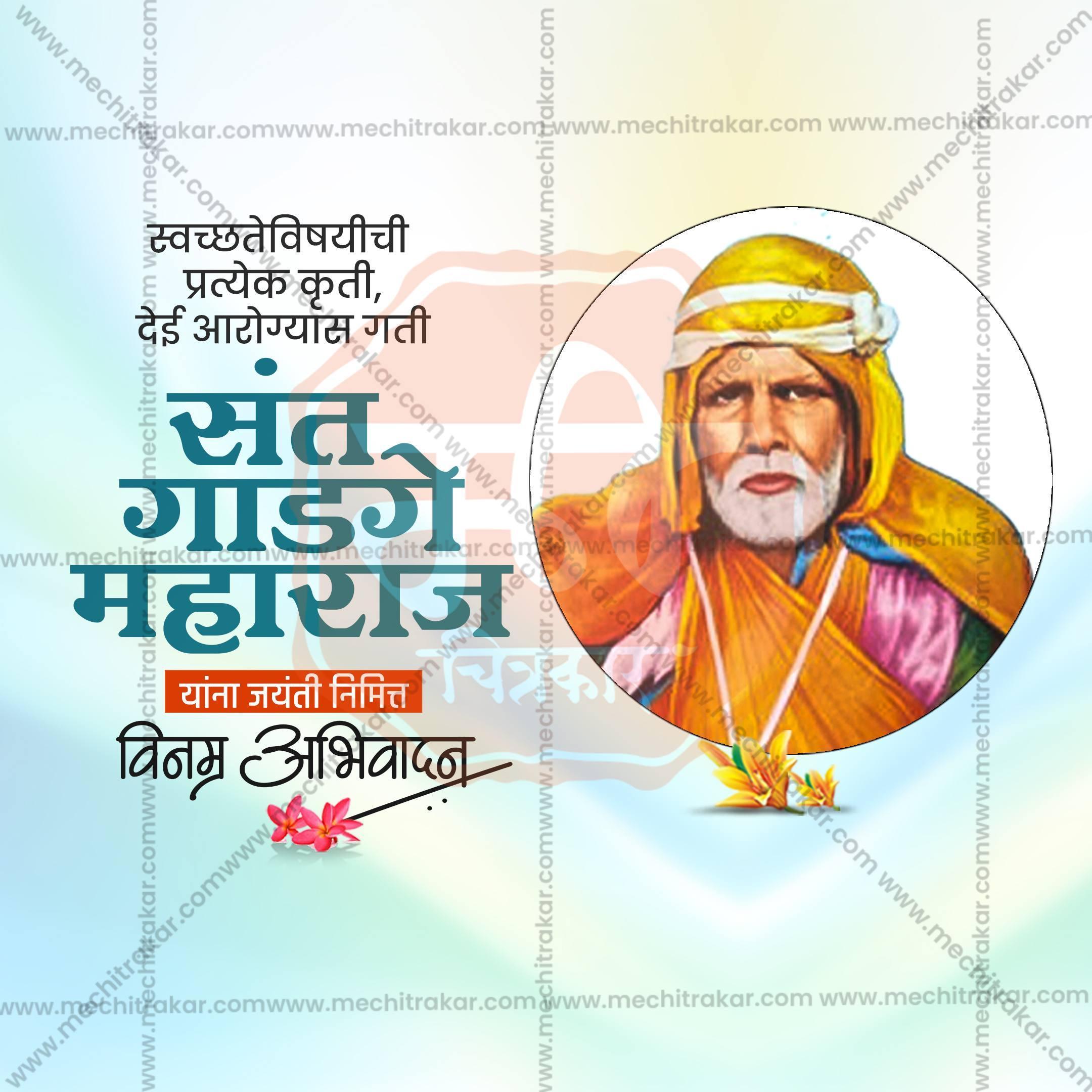 Sant Gadge Maharaj Jayanti Social Media Templates | 10 PSD Bundle No.1 (Marathi) | Me Chitrakar-0225
