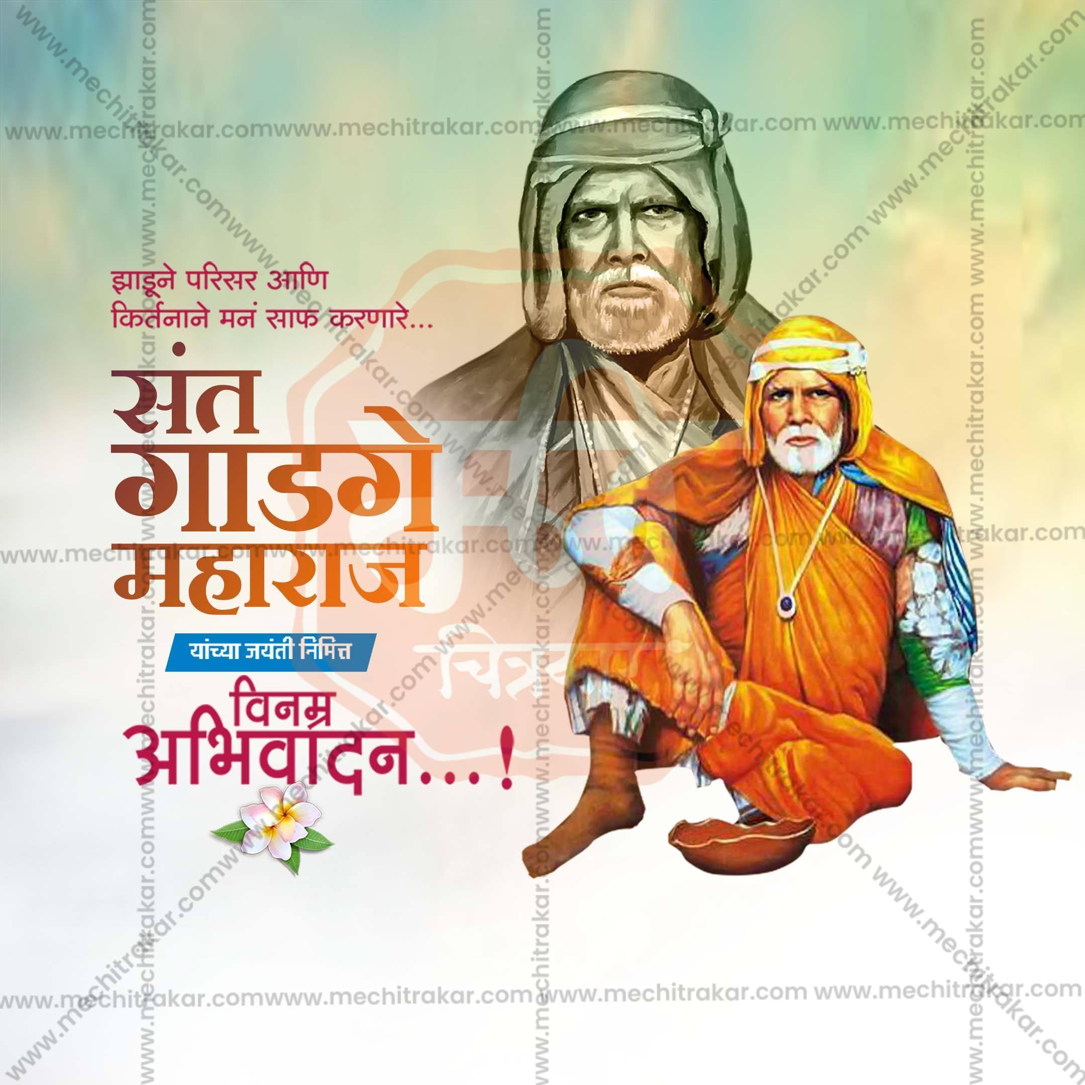 Sant Gadge Maharaj Jayanti Social Media Templates | 10 PSD Bundle No.1 (Marathi) | Me Chitrakar-0225