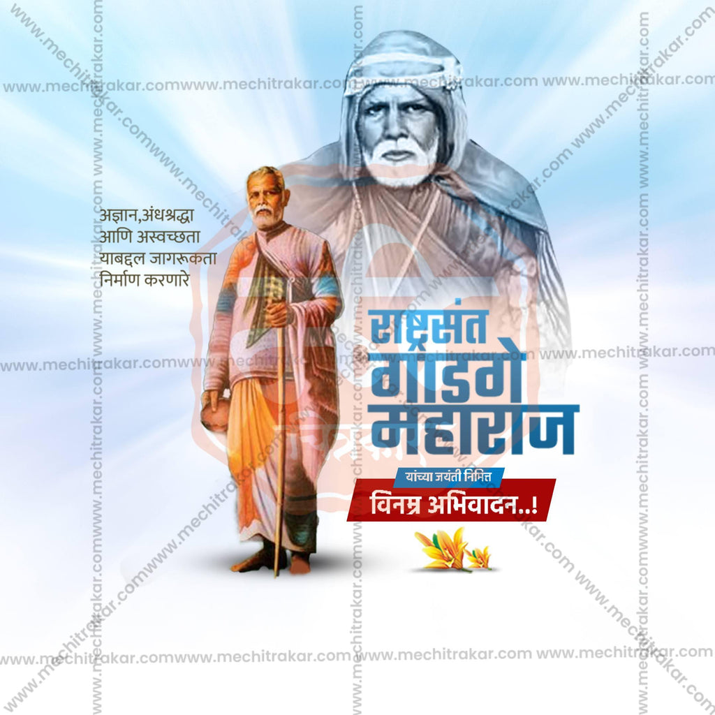 Sant Gadge Maharaj Jayanti Social Media Templates | 10 PSD Bundle No.1 (Marathi) | Me Chitrakar-0225
