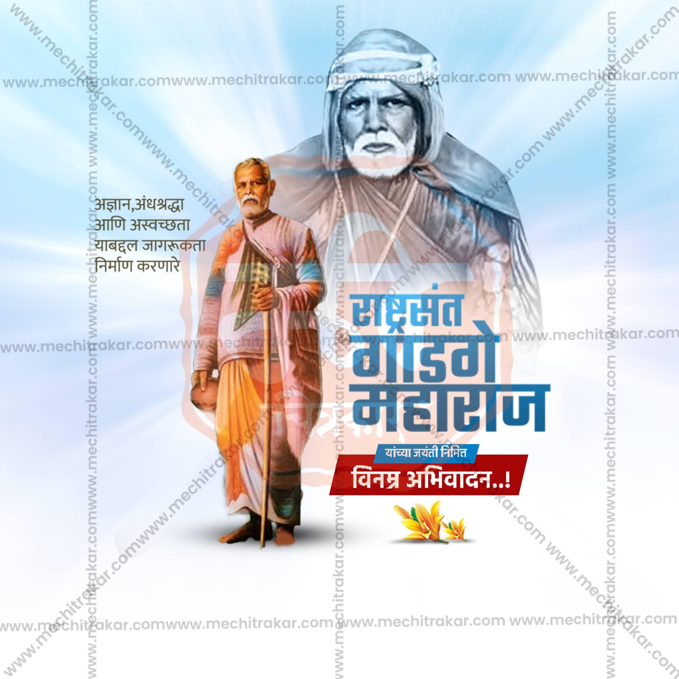 Sant Gadge Maharaj Jayanti Social Media Templates | 10 PSD Bundle No.1 (Marathi) | Me Chitrakar-0225