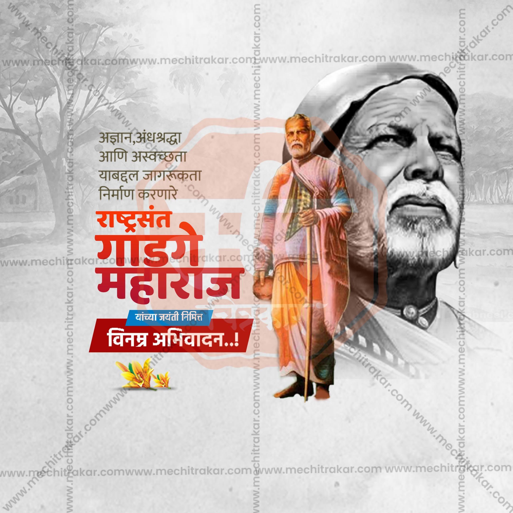 Sant Gadge Maharaj Jayanti Social Media Templates | 10 PSD Bundle No.1 (Marathi) | Me Chitrakar-0225