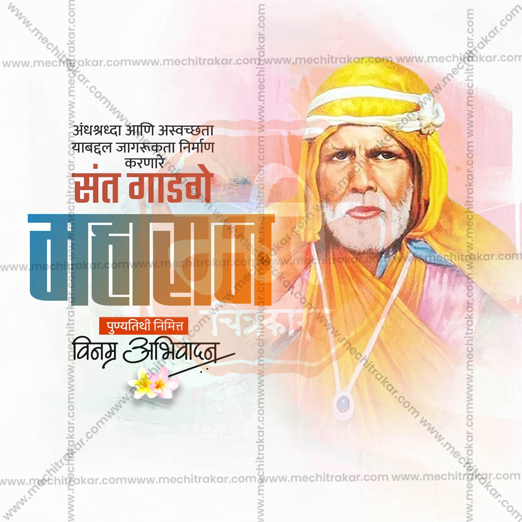 Professional Saint Gadge Maharaj Punyatithi Template Design for Social Media in Marathi, Hindi, and English - PSD and JPG by Me Chitrakar