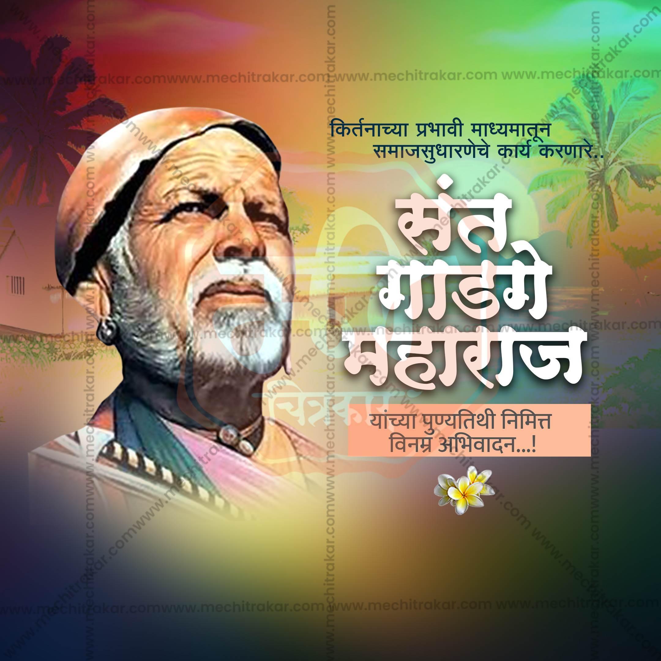 Professional Saint Gadge Maharaj Punyatithi Template Design in Marathi, Hindi, and English - High-Quality Editable PSD and JPG by Me Chitrakar