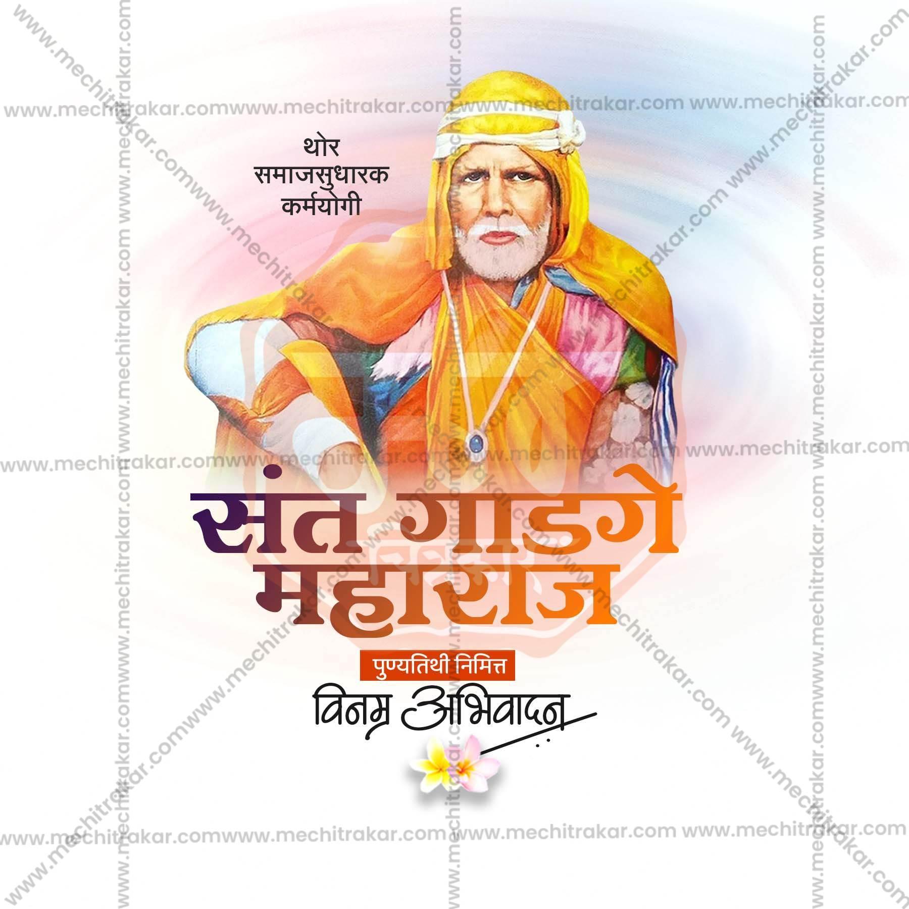 Creative Saint Gadge Maharaj Punyatithi editable Poster in Marathi, Hindi, and English - Editable PSD and JPG by Me Chitrakar