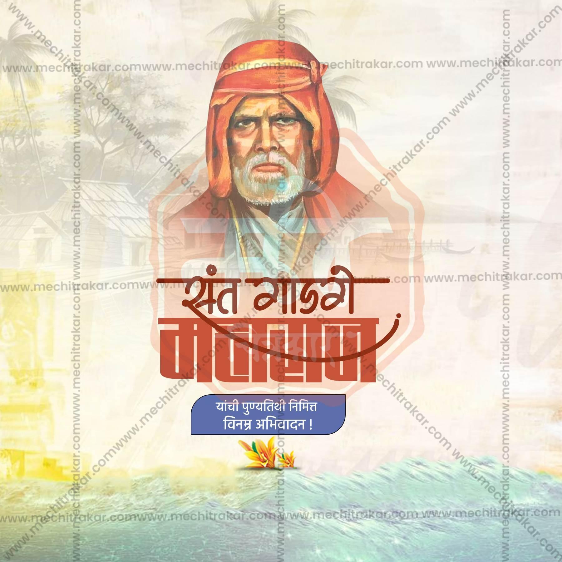 High-Quality Saint Gadge Maharaj Punyatithi editable Social Media Post in Marathi, Hindi, and English - PSD and JPG by Me Chitrakar