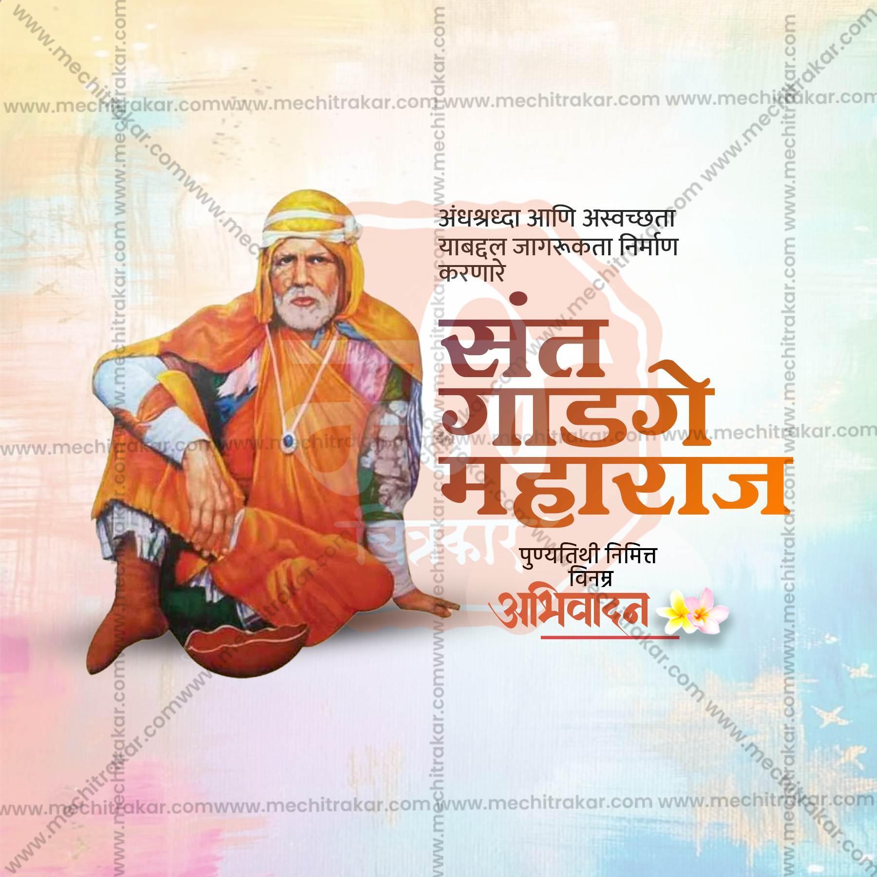 Stunning Saint Gadge Maharaj Punyatithi editable Banner in Marathi, Hindi, and English - Editable PSD and JPG by Me Chitrakar