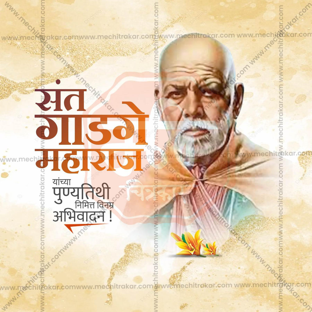 Elegant Saint Gadge Maharaj Punyatithi Flyer Design in Marathi, Hindi, and English - High-Quality PSD and JPG by Me Chitrakar