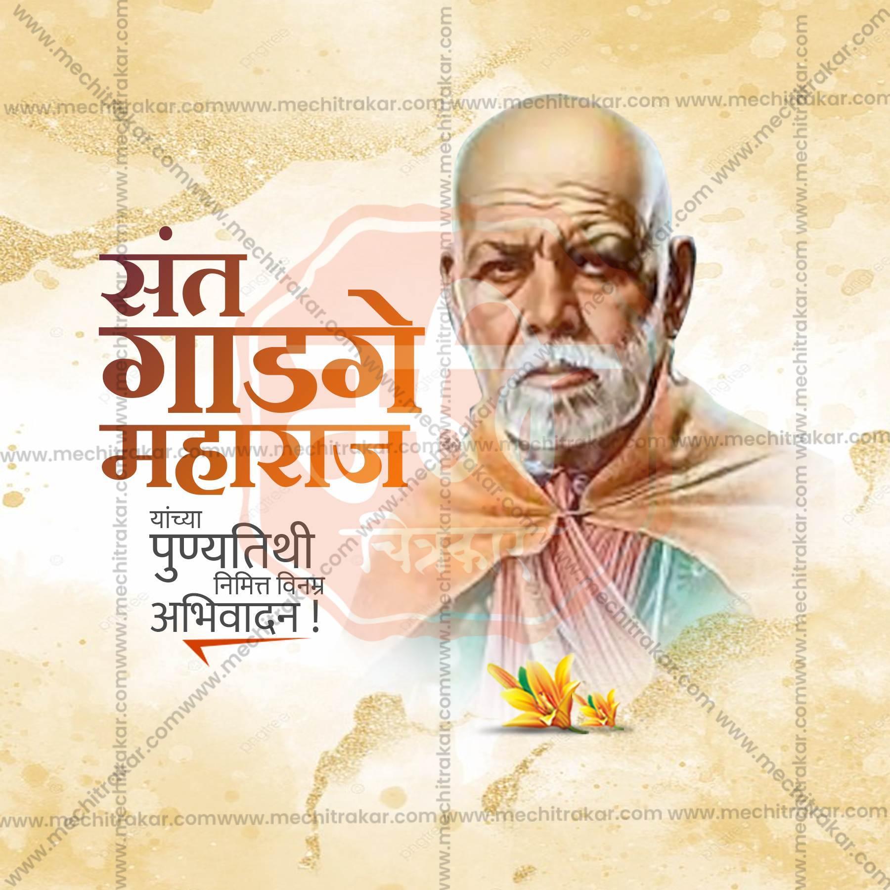 Elegant Saint Gadge Maharaj Punyatithi Flyer Design in Marathi, Hindi, and English - High-Quality PSD and JPG by Me Chitrakar
