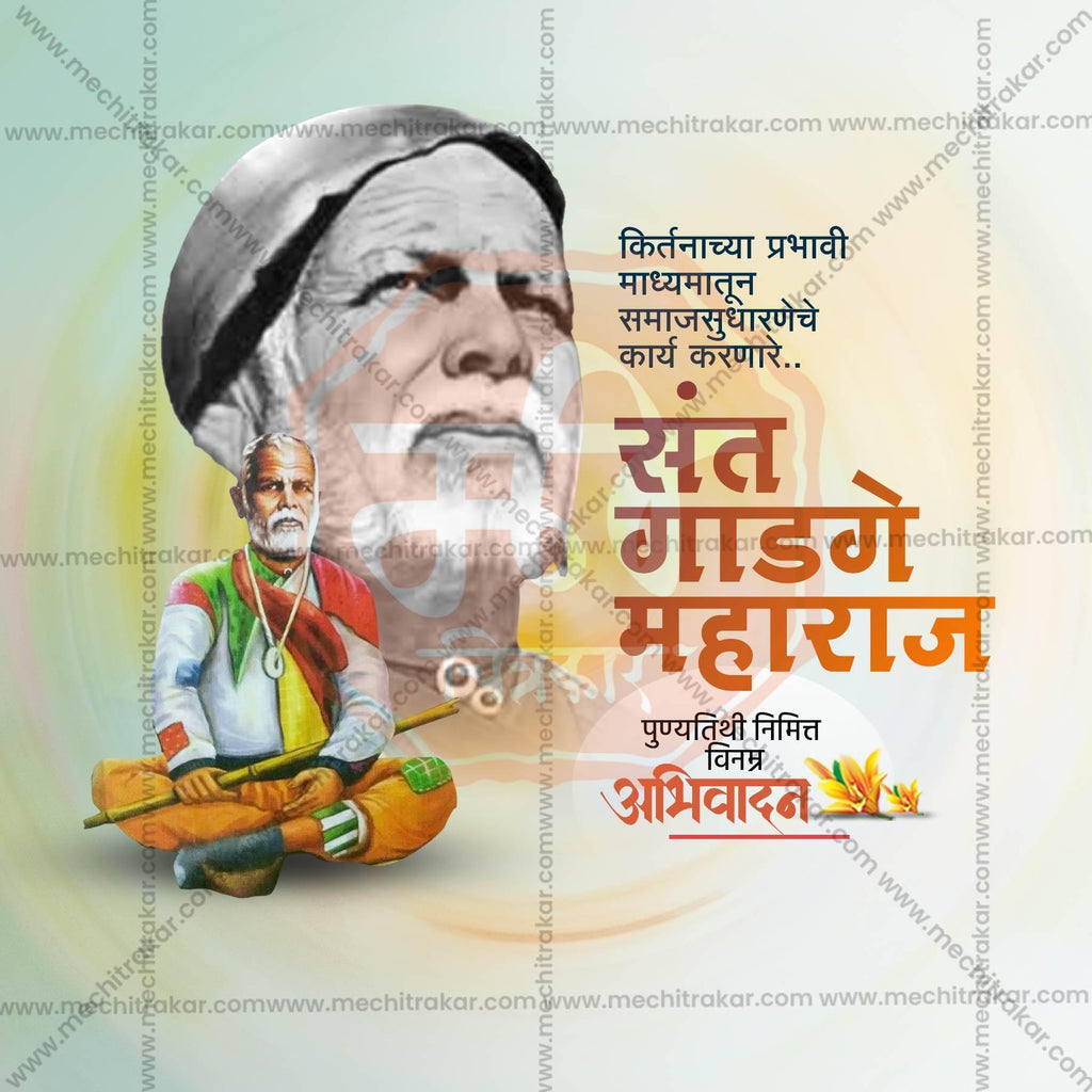 Attractive Saint Gadge Maharaj Punyatithi editable Banner in Marathi, Hindi, and English - PSD and JPG by Me Chitrakar