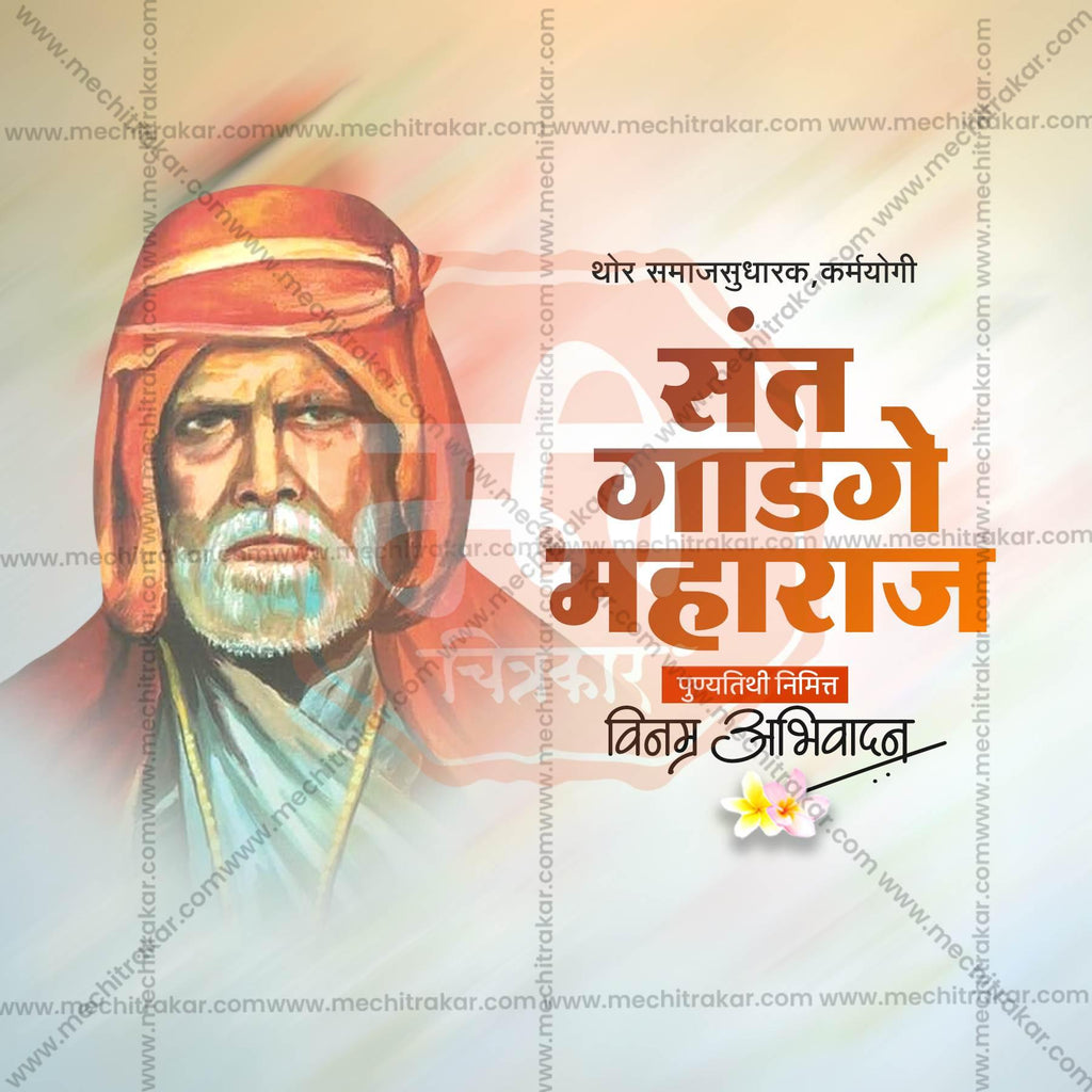 High-Quality Saint Gadge Maharaj Punyatithi editable Flyer in Marathi, Hindi, and English - Editable PSD and JPG by Me Chitrakar