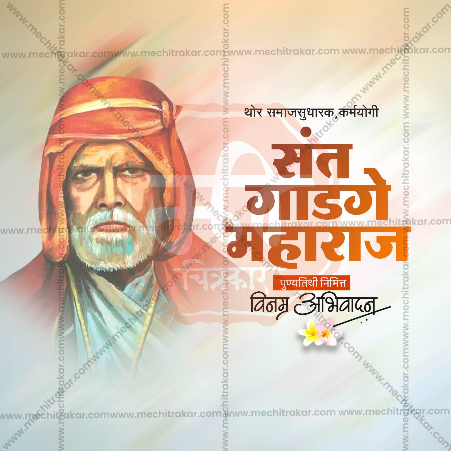 High-Quality Saint Gadge Maharaj Punyatithi editable Flyer in Marathi, Hindi, and English - Editable PSD and JPG by Me Chitrakar