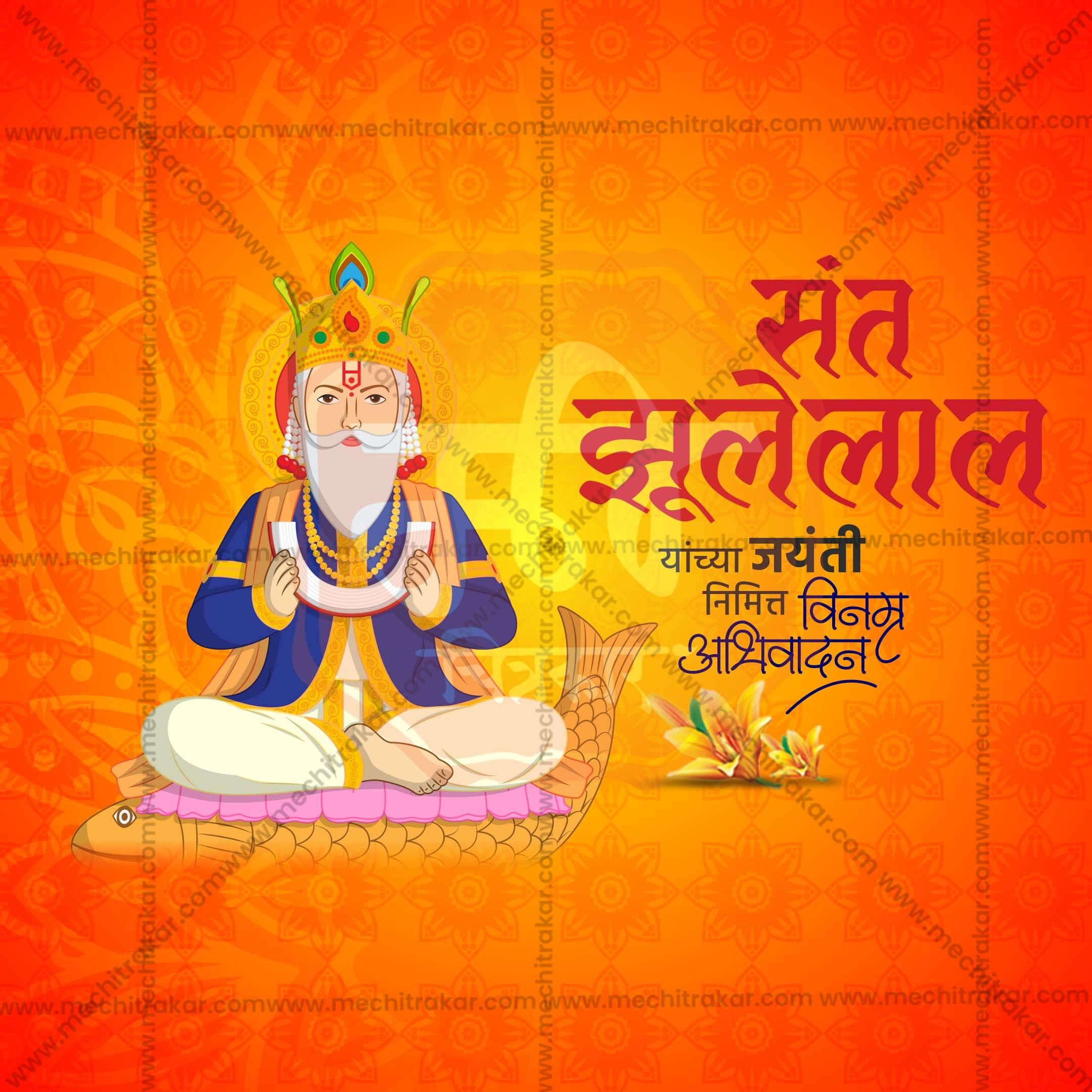 Sant Jhulelal Jayanti Social Media Templates | 10 PSD Bundle No.1 (Marathi) | Me Chitrakar-0325