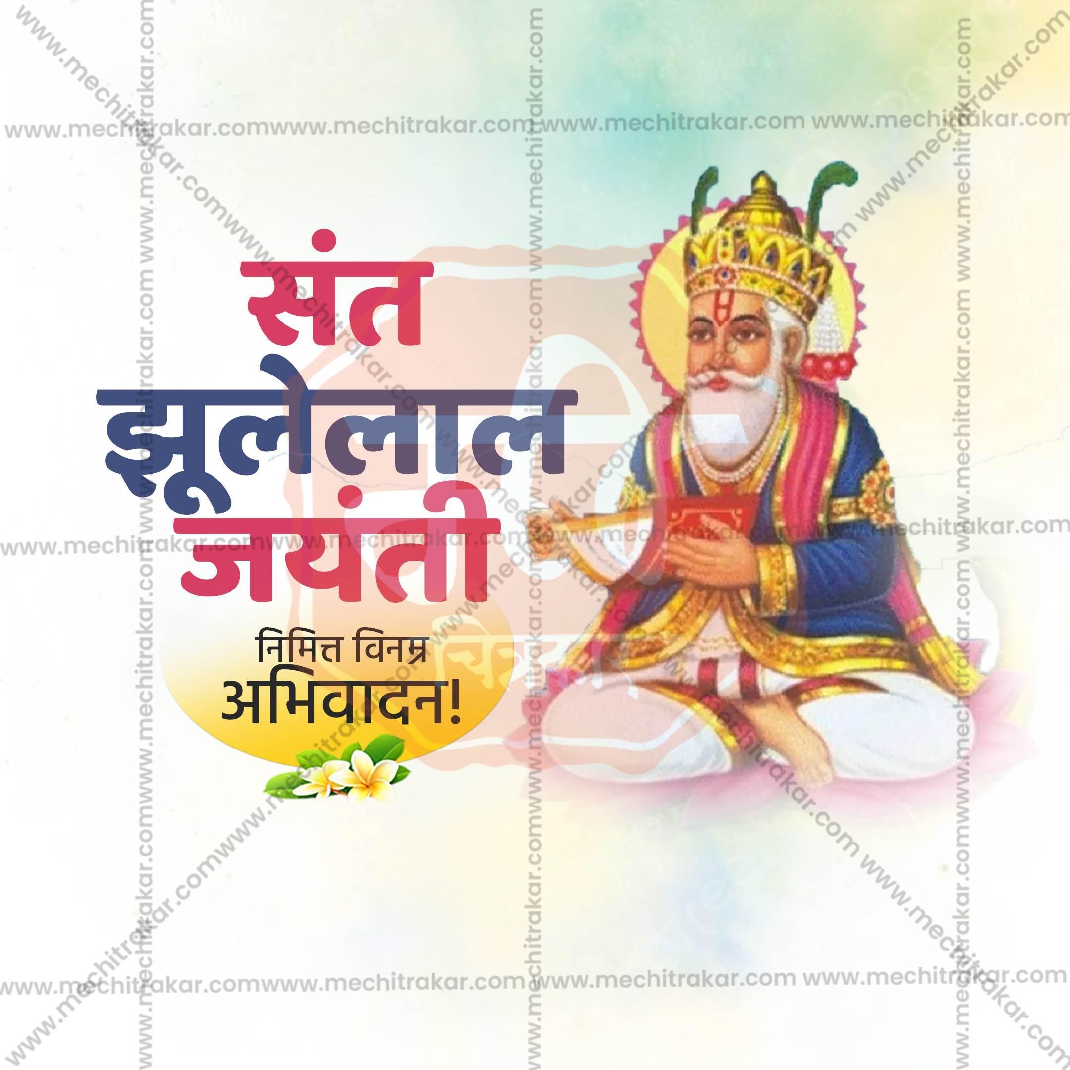 Sant Jhulelal Jayanti Social Media Templates | 10 PSD Bundle No.1 (Marathi) | Me Chitrakar-0325