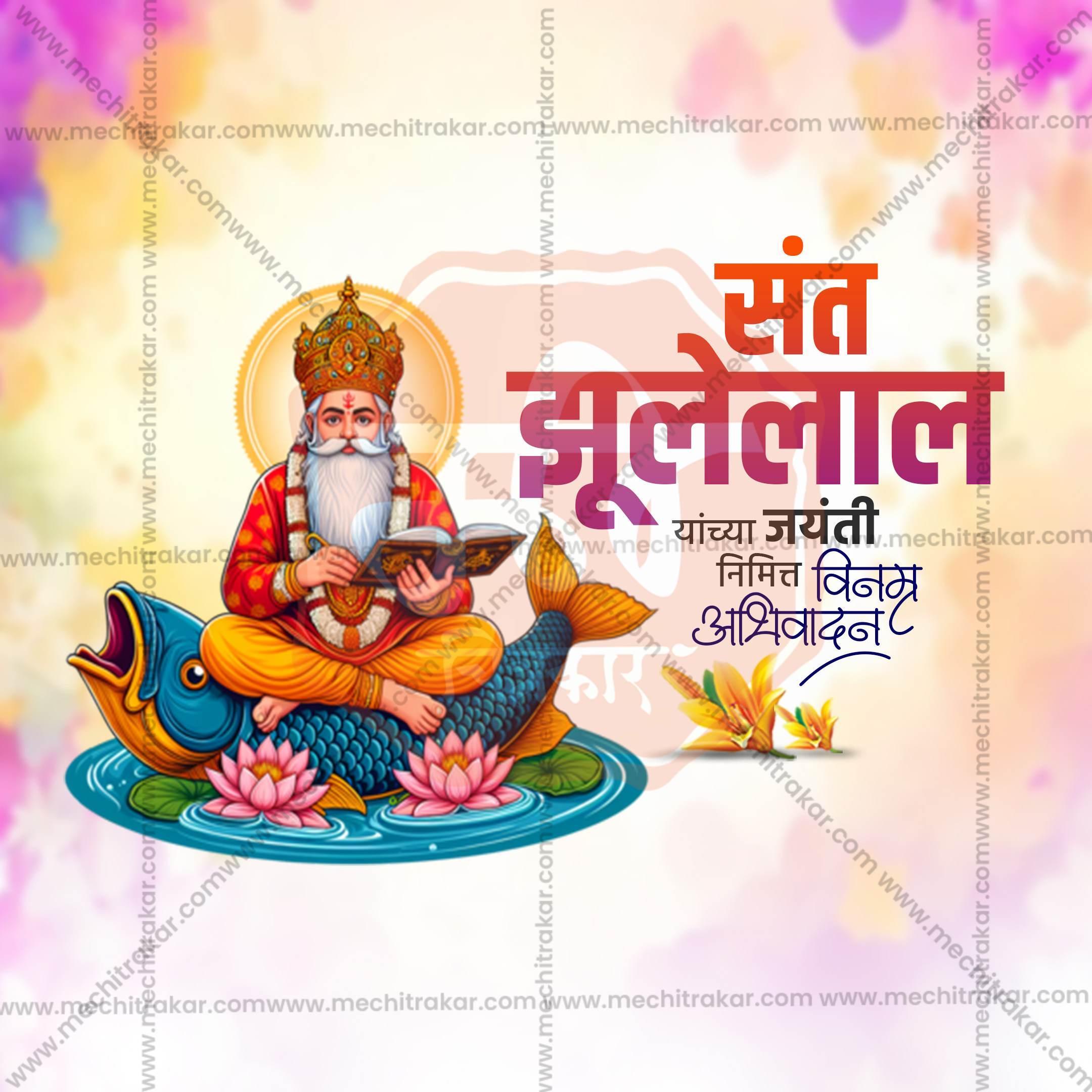 Sant Jhulelal Jayanti Social Media Templates | 10 PSD Bundle No.1 (Marathi) | Me Chitrakar-0325
