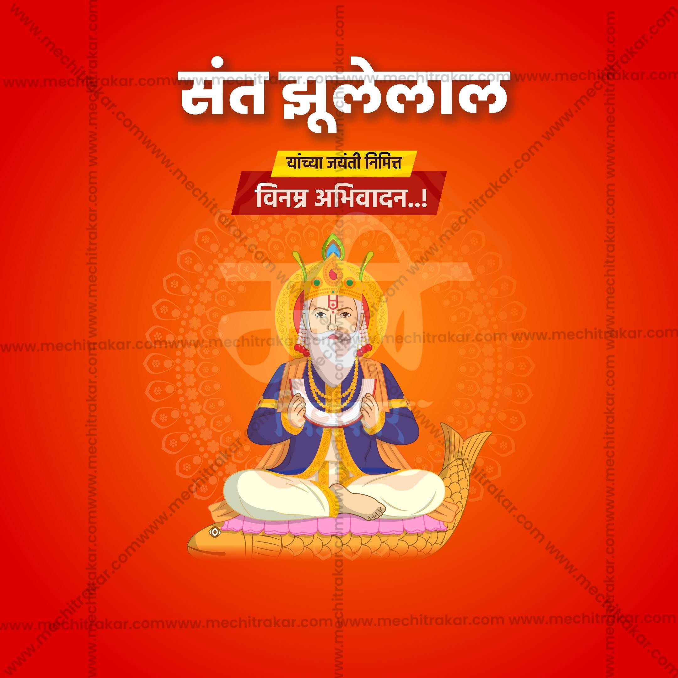 Sant Jhulelal Jayanti Social Media Templates | 10 PSD Bundle No.1 (Marathi) | Me Chitrakar-0325